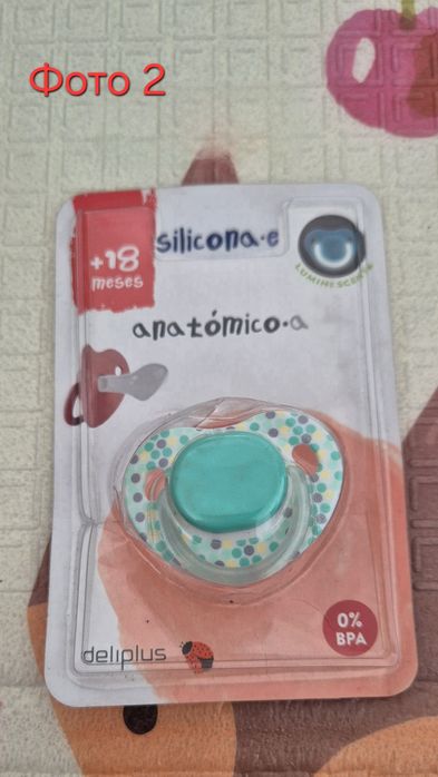 Соски / Пустишки