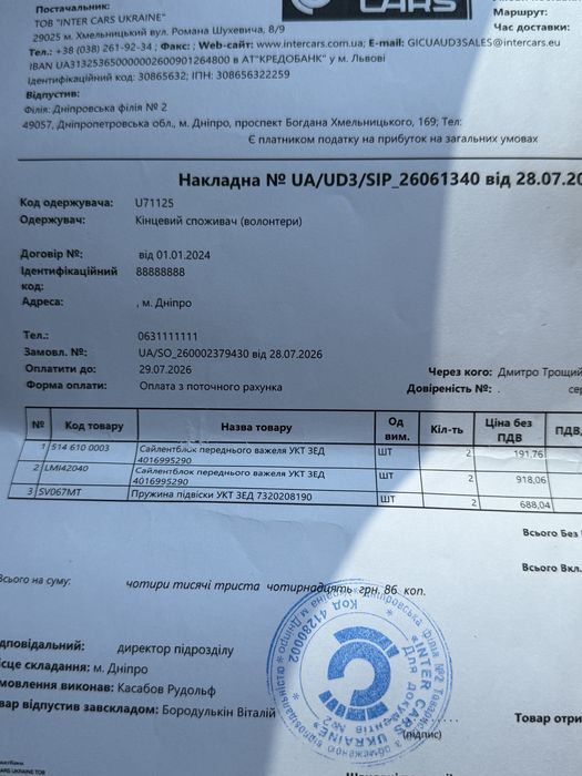 Продам Volvo v50 2.4 D5
