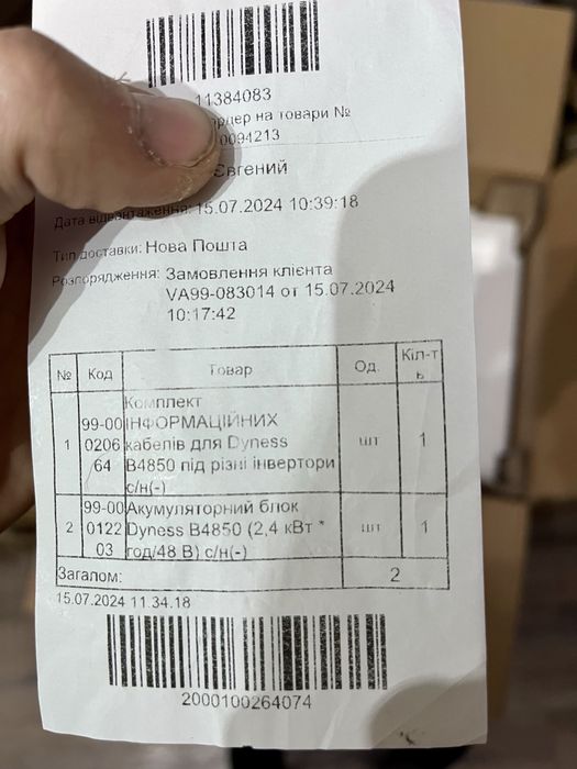 Dyness b4850 акумулятор для резервного живлення