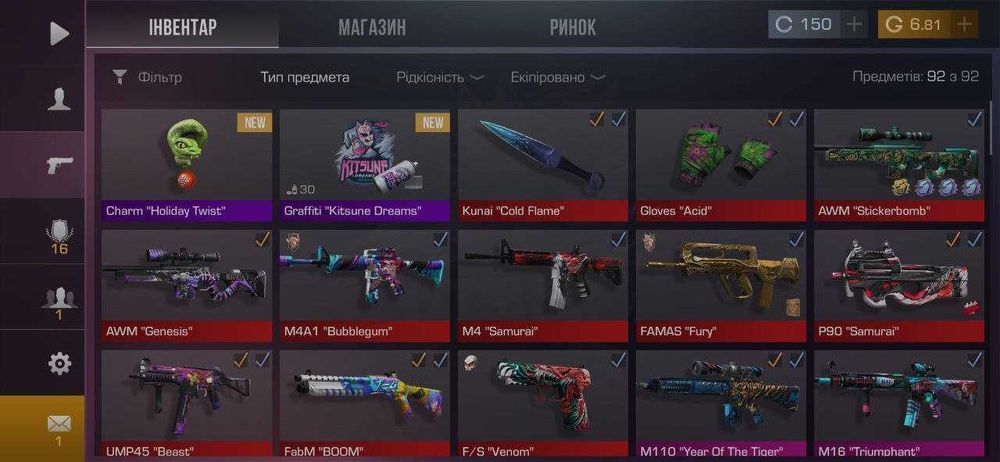 Стандоф2 123456789