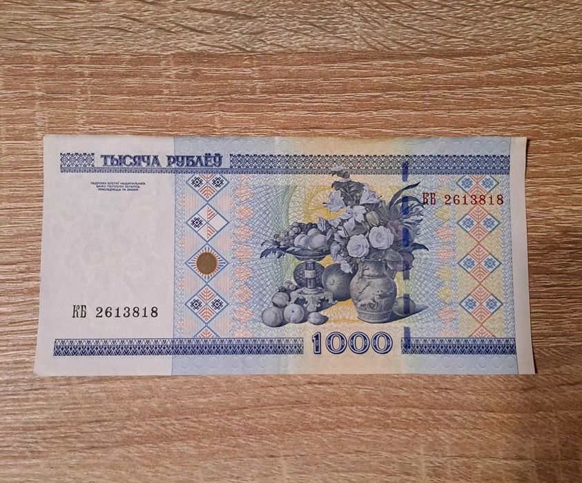 Бона Білорусь 1000 рублей, 2000 року