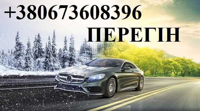 Драйвер , перегін авто, трансфер в аеропорт