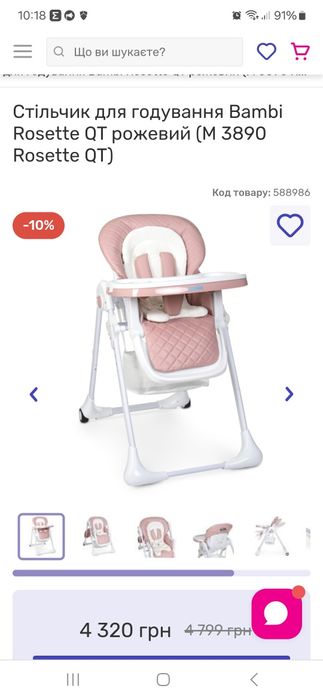 Годувальне крісло Bambi, крісло для годування