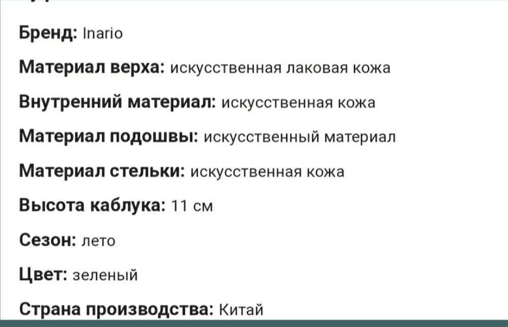 Продаю нові туфлі