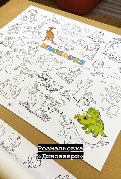 Гігантська розмальовка для дітей