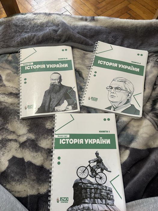 Книжки з Історії України для НМТ
