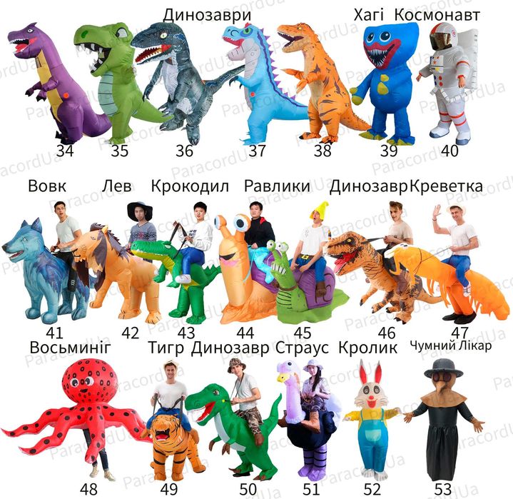 150 різних Видів. Надувні костюми Динозаври, T-Rex косплей. Продажа