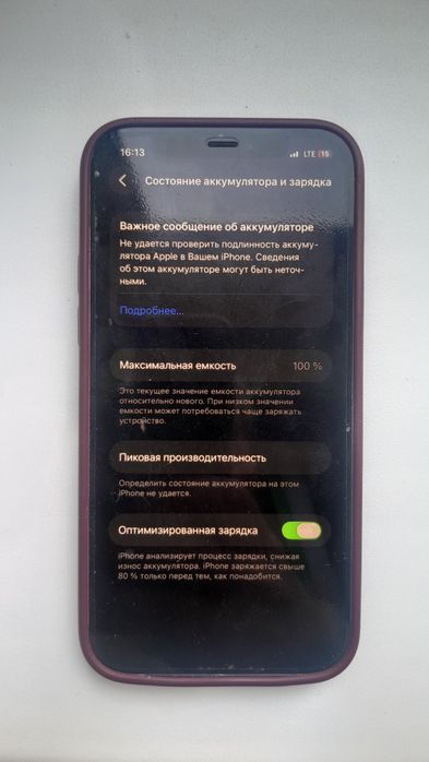 Продам  IPhone 12