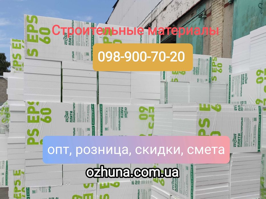 Полістирол екструдований Карбон Еко по низькій ціні у Львові