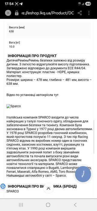 Продам автокресло