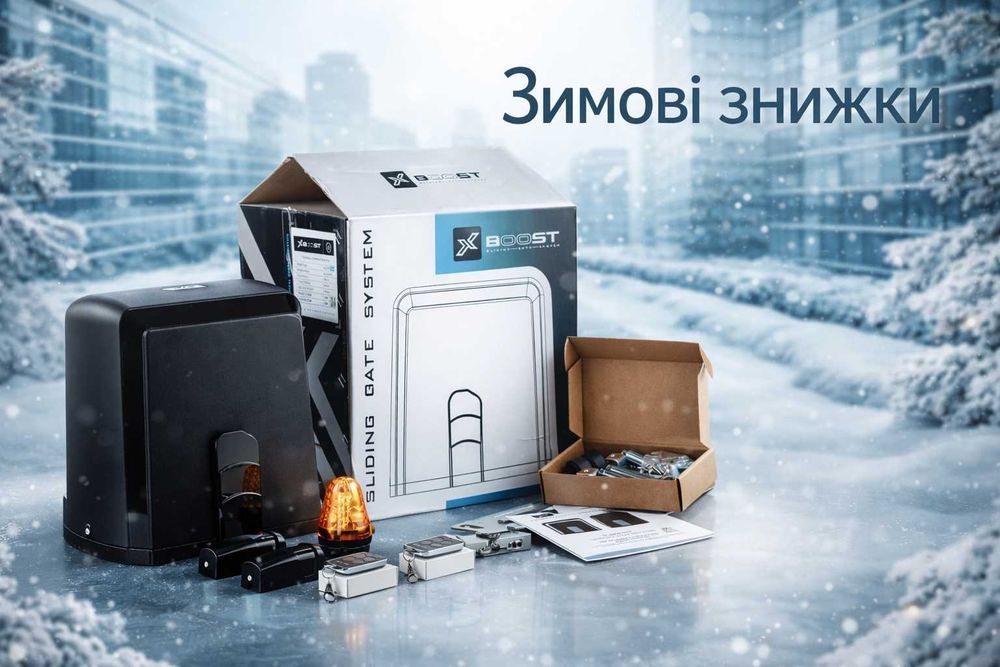 Автоматика для тяжких воріт, Привода на відкатні ворота X-B00ST 600