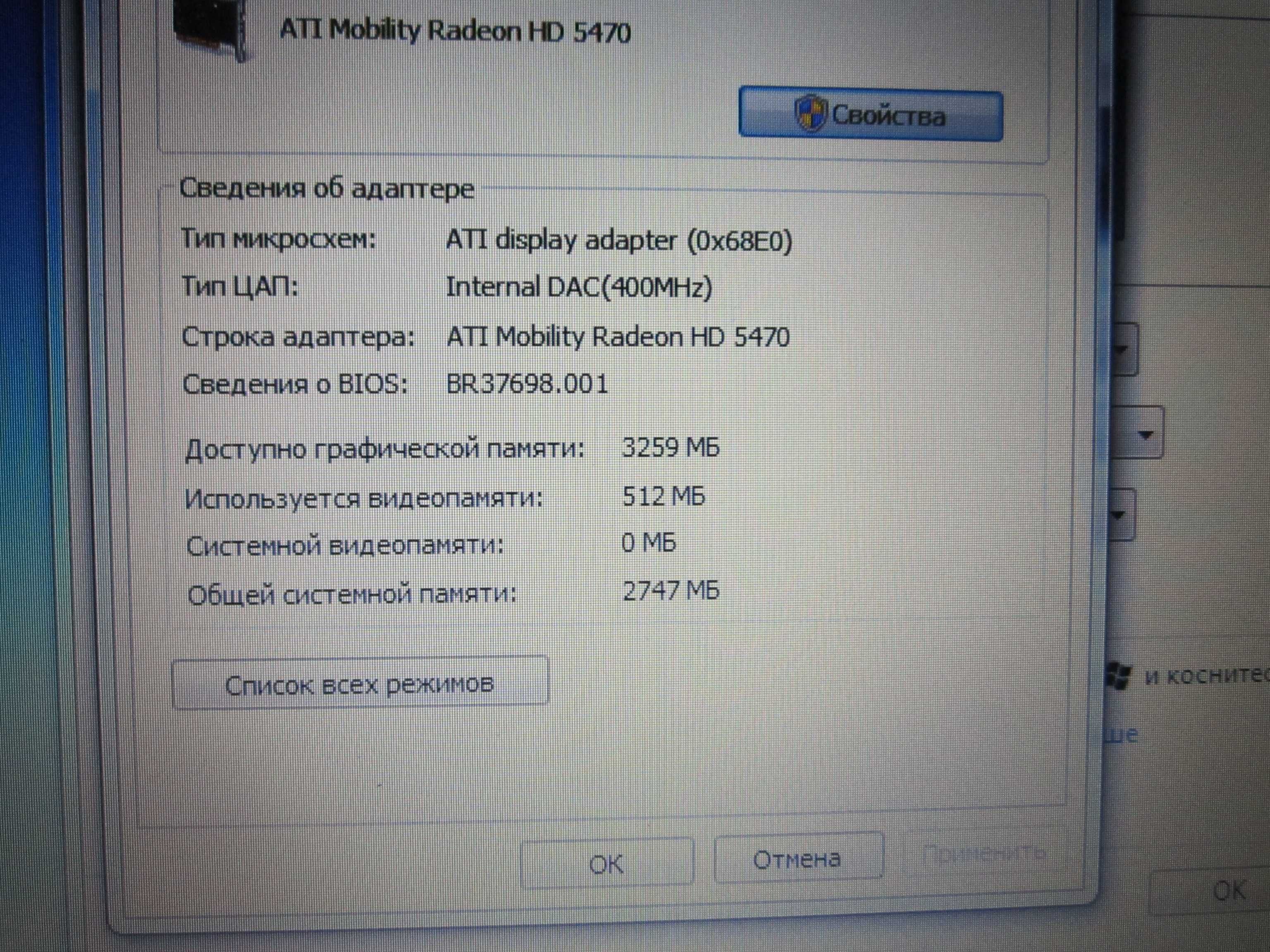 Доступно графической памяти. Mobile Intel 4 Series Express Chipset Family. Intel g45 Express. Mobile Intel 45 Express.