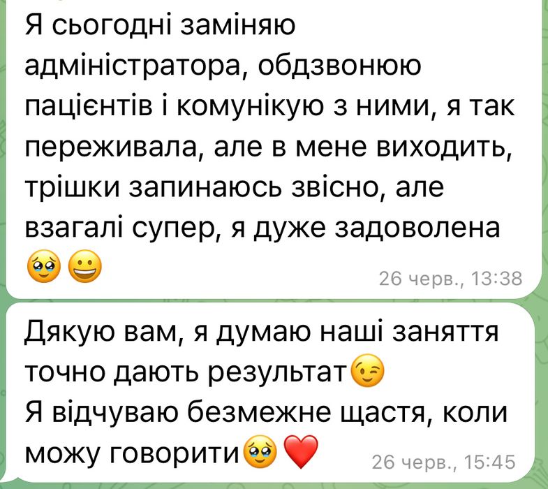 Логопед для дорослих, ораторське мистецтво