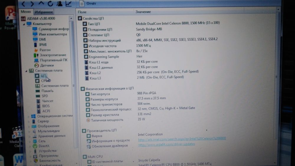 Процессор Intel Celeron B800 (2M Cache, 1.50 GHz) для ноутбука