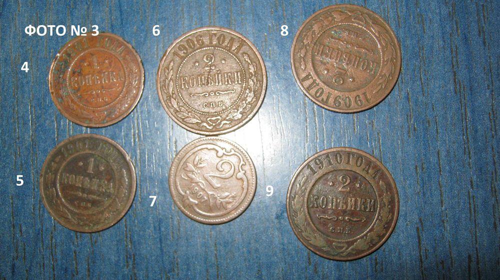 Продам монети  Російської імперії.