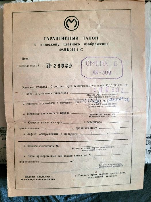 Телевизор Silelis 42 ТЦ 401 Д ссср ретро винтаж коллекциониров раритет