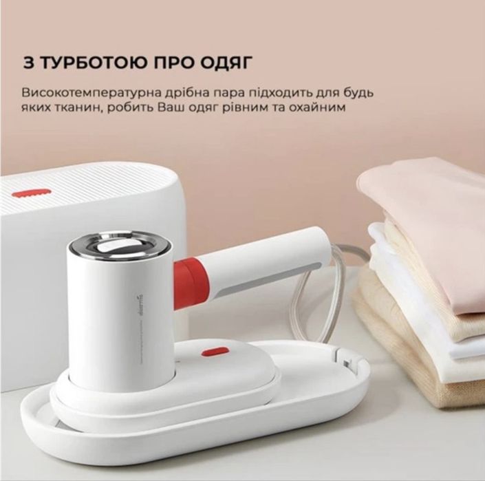 Отпариватель Deerma Garment Steamer