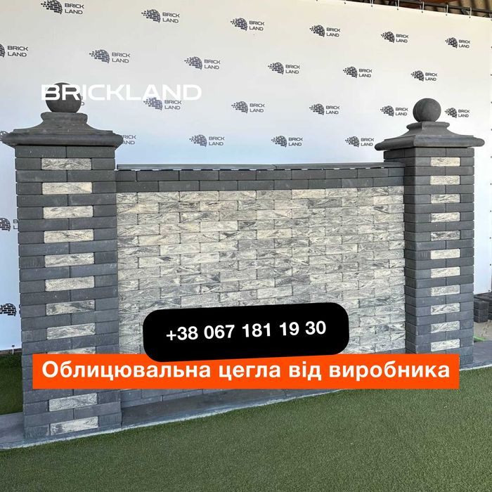 Паркан, цегла на паркан, забор, огорожу