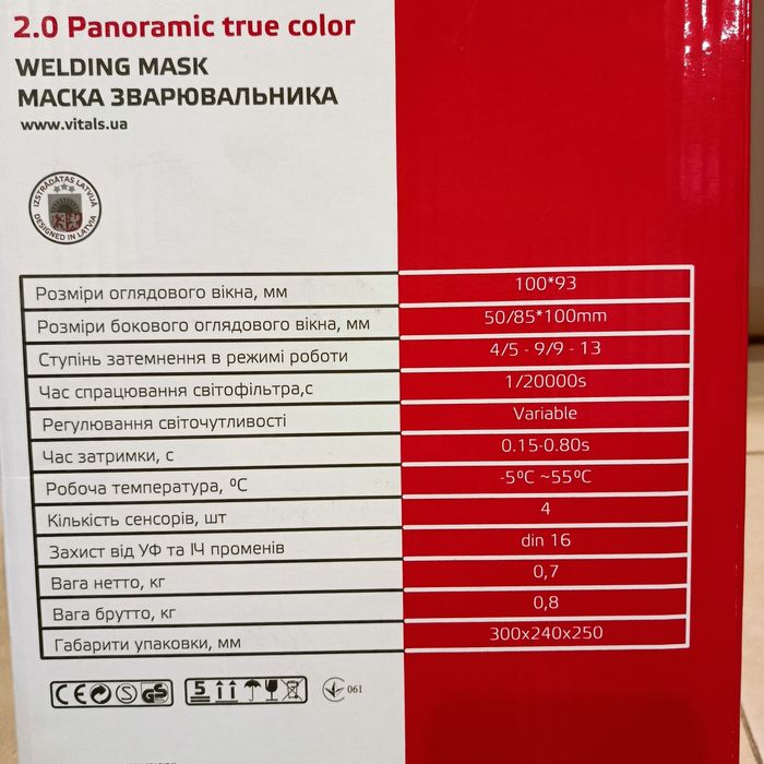 Продам маска сварочная