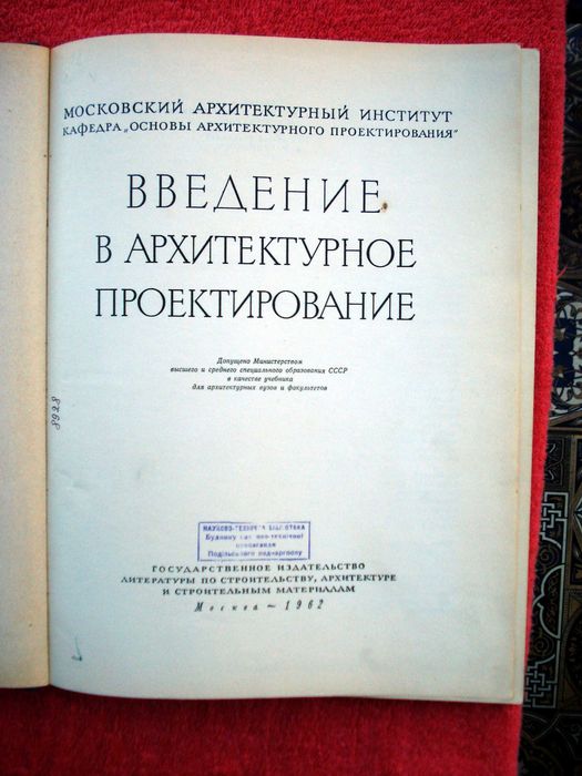 Книги по архитектуре - Киев архитектурный, др. историч.,учебные
