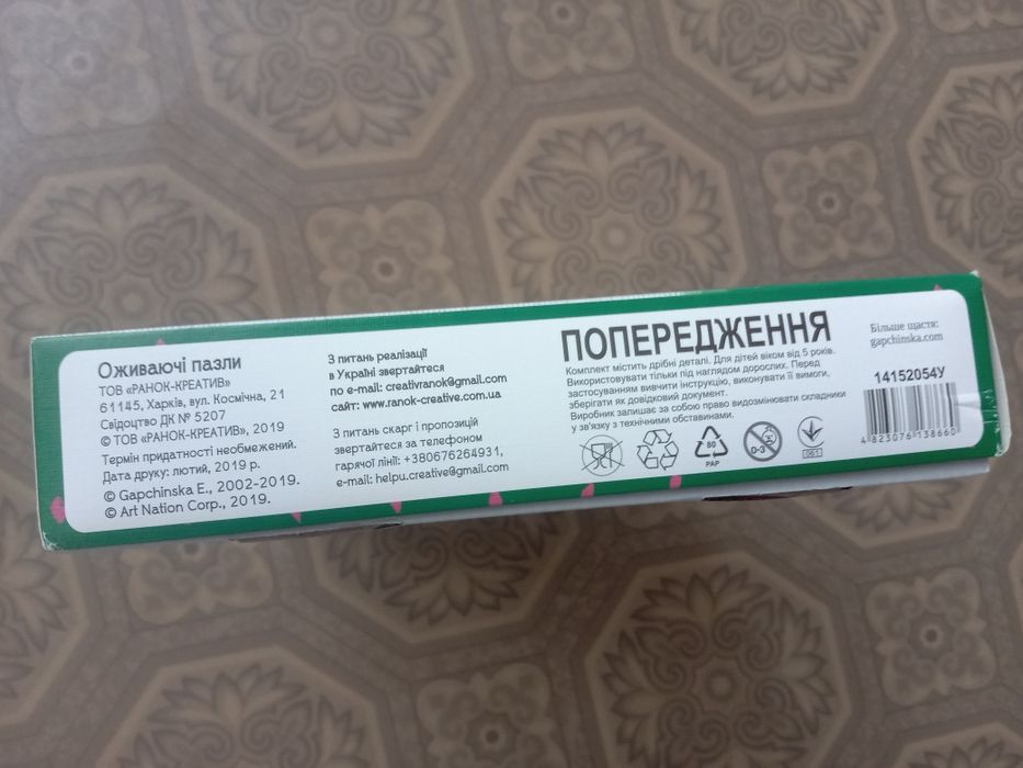 Пазли на 200 фрагментів