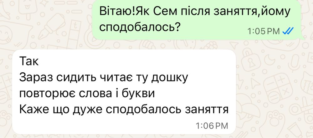 Репетитор з іспанської мови