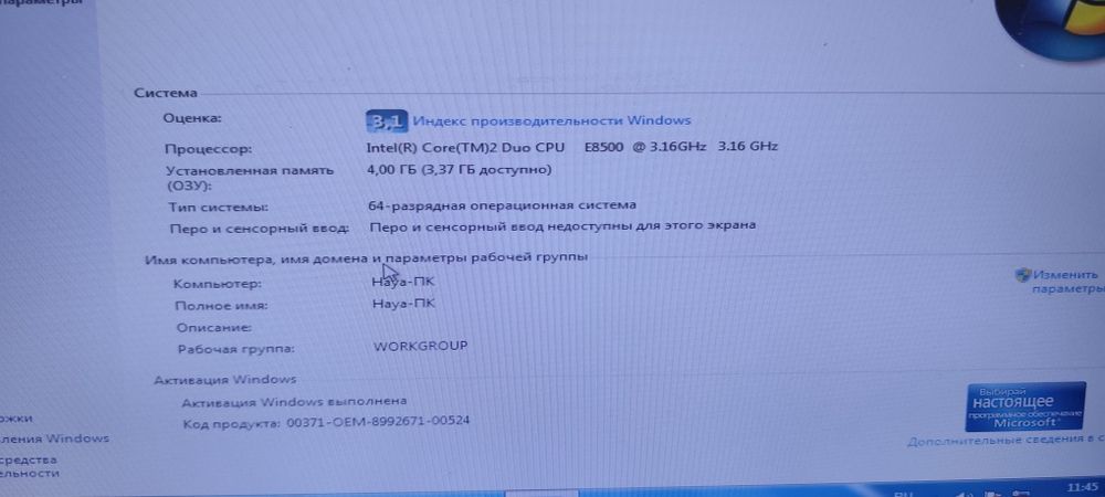 Системный блок, компьютер