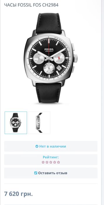 Чоловічий годинник FOSSIL FOS CH2984