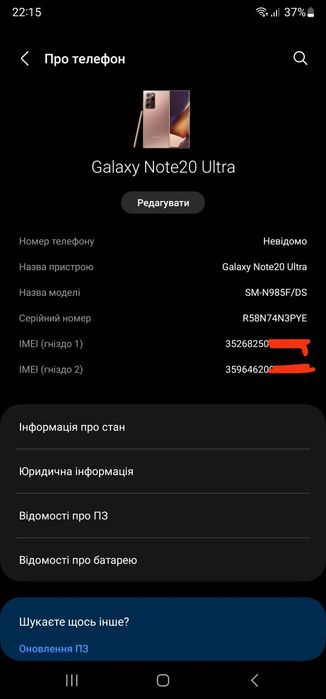 Samsung Note 20 Ultra, 8/256 gb, 2 sim