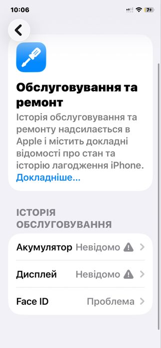 обменяю айфон 11 про