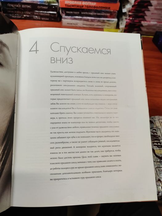 SEX все о том,как,Николь Беланд
