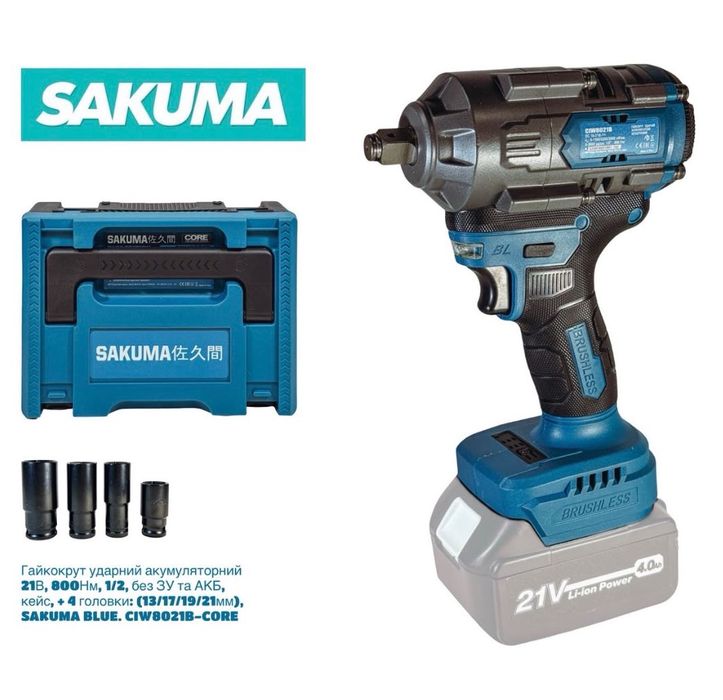 Гайковерт SAKUMA  CIW8021B ударный аккумуляторный