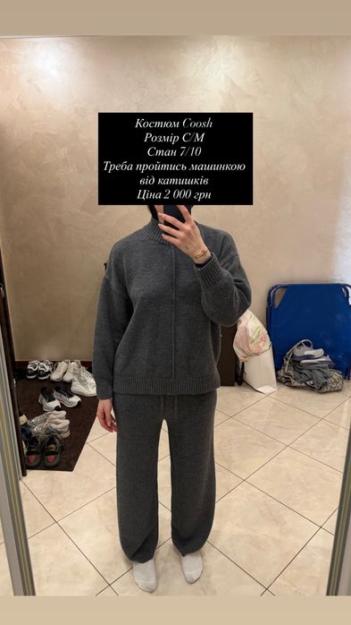 Костюм теплий Coosh