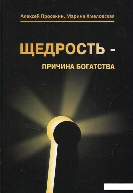 Бізнес та саморозвиток