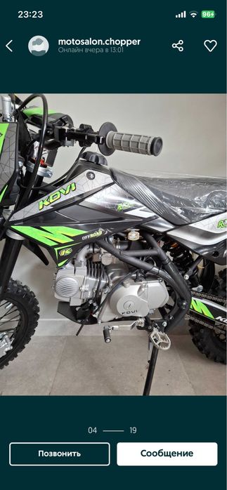 NEW‼️Мотоцикл Kovi Pit 150 Кові пітбайк