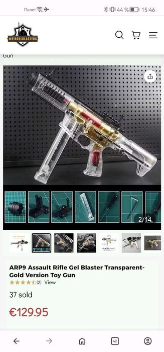 Іграшковий автомат на орбізах ARP9