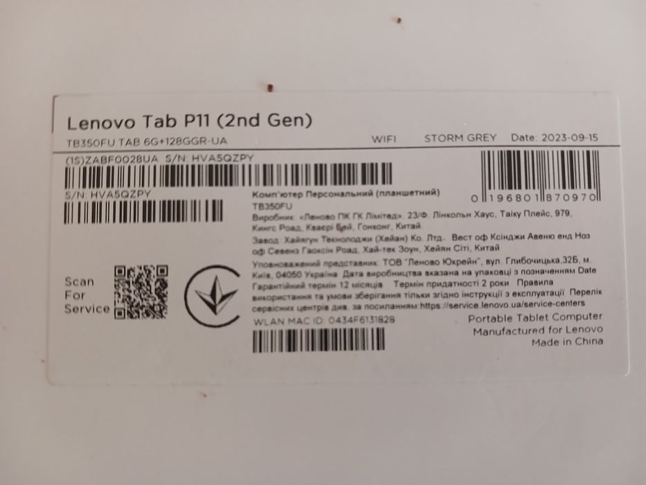 Планшет Lenovo Tab P11, 6/128 Gb, НОВИЙ