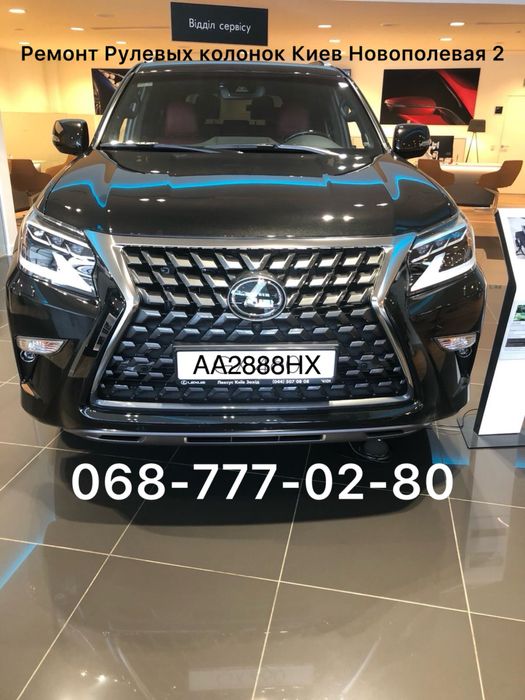 Toyota Lexus   Ремонт Рульової  Колонки Рейки Стук бряк Ремонт