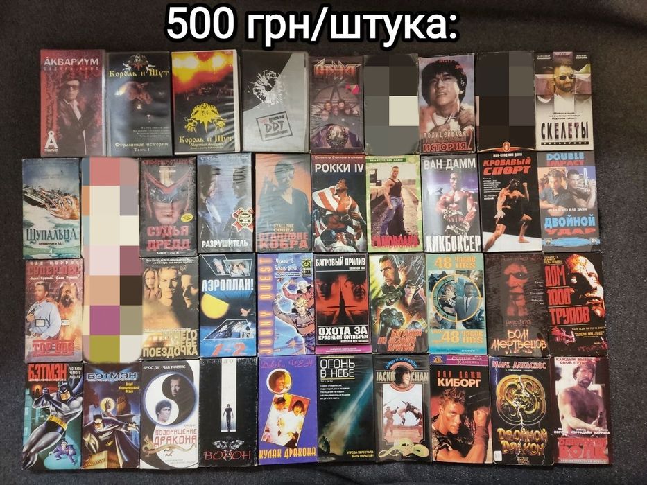 Продам самые редкие и дорогие видеокассеты  коллекция VHS відеокасети