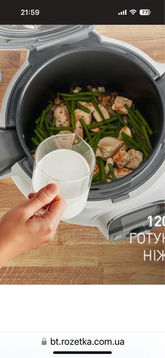 Мультиварка скороварка