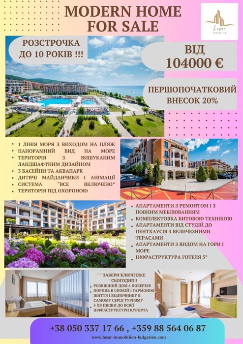 Квартири у моря від забудовників, Болгарія, без %, розстрочка