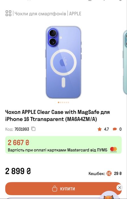 Чохол до Apple для iPhone 16 Clear Case MagSafe (MA6A4ZM/A) оригінал