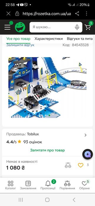 Гараж паркінг для машинок Поліцейська станція Six six zero