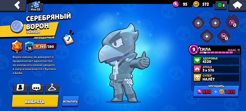 Обменяю аккаунт в Бравл Старс на аккаунт с ножом в стандофф 2