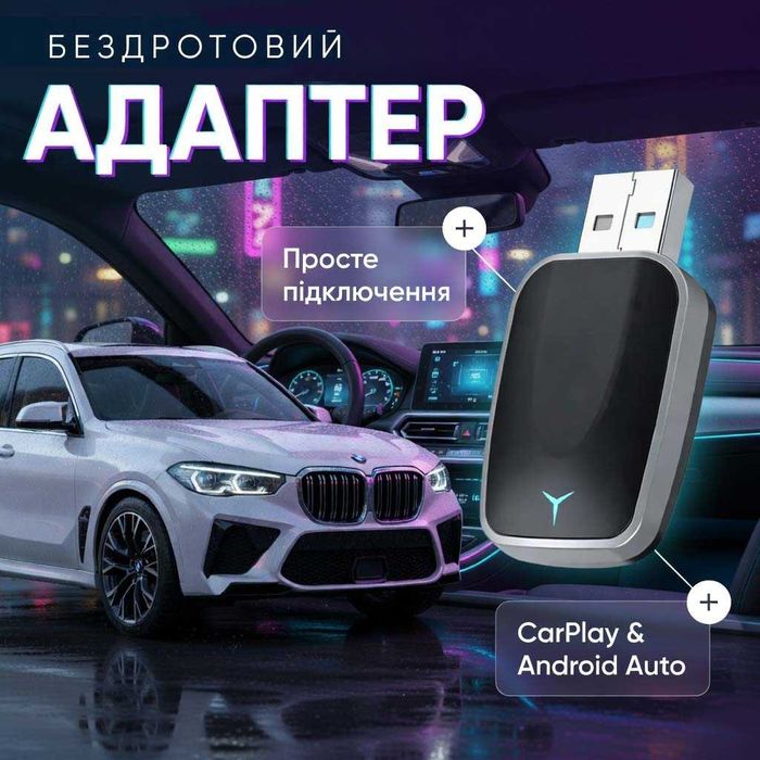 Адаптер беспроводной carplay android auto bluetooth 2в1 Перехідник для авто підключення телефона apple carplay Автомобильный адаптер CarPlay