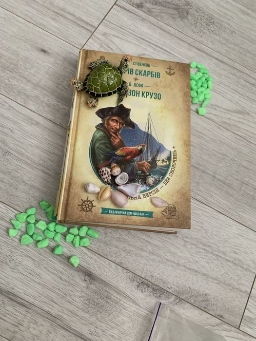 Украінські дитячі книжки