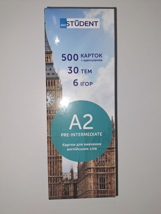 картки для вивчення A2