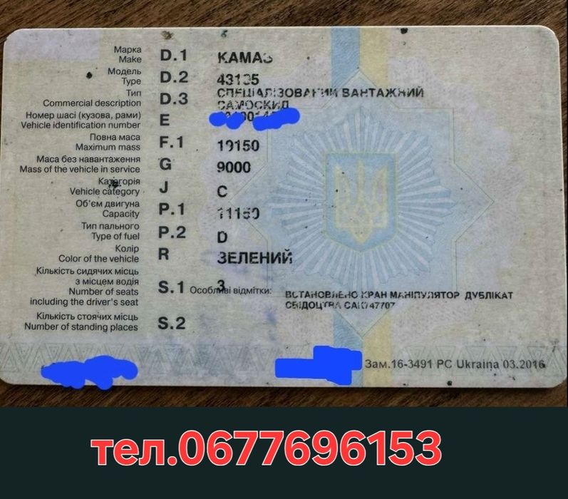 Камаз 4310 є самоскид та є бортовий,рама з документами.можу переоформи
