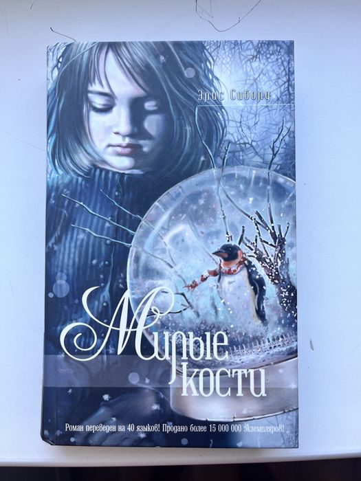 Книга Милые костих