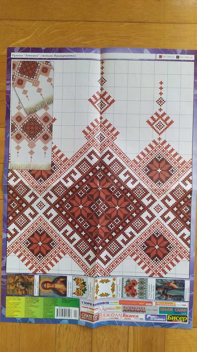 Вишивка  схеми дешево